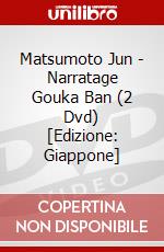 Matsumoto Jun - Narratage Gouka Ban (2 Dvd) [Edizione: Giappone] dvd