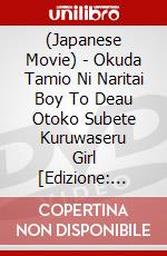(Japanese Movie) - Okuda Tamio Ni Naritai Boy To Deau Otoko Subete Kuruwaseru Girl [Edizione: Giappone] dvd
