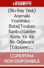 (Blu-Ray Disk) Aramaki Yoshihiko - Butai[Touken Ranbu]Gaiden Kono Yo Ra No Odawara [Edizione: Giappone] brd