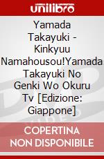 Yamada Takayuki - Kinkyuu Namahousou!Yamada Takayuki No Genki Wo Okuru Tv [Edizione: Giappone] dvd