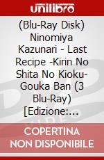 (Blu-Ray Disk) Ninomiya Kazunari - Last Recipe -Kirin No Shita No Kioku- Gouka Ban (3 Blu-Ray) [Edizione: Giappone] brd