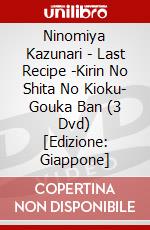 Ninomiya Kazunari - Last Recipe -Kirin No Shita No Kioku- Gouka Ban (3 Dvd) [Edizione: Giappone] dvd