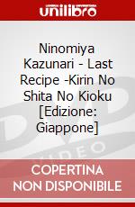 Ninomiya Kazunari - Last Recipe -Kirin No Shita No Kioku [Edizione: Giappone] dvd