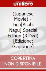 (Japanese Movie) - Eiga[Asahi Nagu] Special Edition (3 Dvd) [Edizione: Giappone] dvd