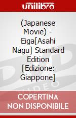 (Japanese Movie) - Eiga[Asahi Nagu] Standard Edition [Edizione: Giappone] dvd