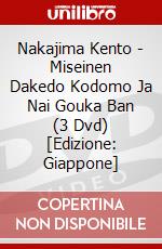 Nakajima Kento - Miseinen Dakedo Kodomo Ja Nai Gouka Ban (3 Dvd) [Edizione: Giappone] dvd