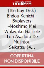 (Blu-Ray Disk) Endou Kenichi - Byplayers -Moshimo Mei Wakiyaku Ga Tele Tou Asadora De Mujintou Seikatsu (4 Blu-Ray) [Edizione: Giappone] brd