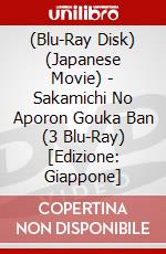 (Blu-Ray Disk) (Japanese Movie) - Sakamichi No Aporon Gouka Ban (3 Blu-Ray) [Edizione: Giappone] brd