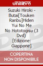 Suzuki Hiroki - Butai[Touken Ranbu]Hiden Yui No Me No Hototogisu (3 Dvd) [Edizione: Giappone] dvd