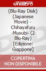 (Blu-Ray Disk) (Japanese Movie) - Chihayafuru -Musubi- (2 Blu-Ray) [Edizione: Giappone] brd