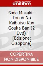 Suda Masaki - Tonari No Kaibutsu Kun Gouka Ban (2 Dvd) [Edizione: Giappone] dvd