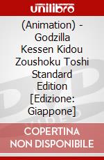 (Animation) - Godzilla Kessen Kidou Zoushoku Toshi Standard Edition [Edizione: Giappone] dvd