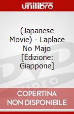 (Japanese Movie) - Laplace No Majo [Edizione: Giappone] dvd