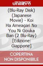 (Blu-Ray Disk) (Japanese Movie) - Koi Ha Ameagari No You Ni Gouka Ban (2 Blu-Ray) [Edizione: Giappone] brd
