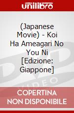 (Japanese Movie) - Koi Ha Ameagari No You Ni [Edizione: Giappone] dvd