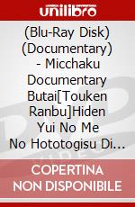 (Blu-Ray Disk) (Documentary) - Micchaku Documentary Butai[Touken Ranbu]Hiden Yui No Me No Hototogisu Di [Edizione: Giappone] brd