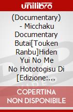 (Documentary) - Micchaku Documentary Butai[Touken Ranbu]Hiden Yui No Me No Hototogisu Di [Edizione: Giappone] dvd