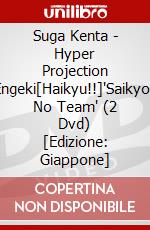 Suga Kenta - Hyper Projection Engeki[Haikyu!!]'Saikyou No Team' (2 Dvd) [Edizione: Giappone] dvd