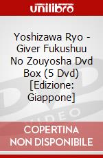 Yoshizawa Ryo - Giver Fukushuu No Zouyosha Dvd Box (5 Dvd) [Edizione: Giappone] dvd