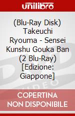 (Blu-Ray Disk) Takeuchi Ryouma - Sensei Kunshu Gouka Ban (2 Blu-Ray) [Edizione: Giappone] brd
