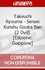 Takeuchi Ryouma - Sensei Kunshu Gouka Ban (2 Dvd) [Edizione: Giappone] dvd