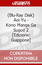 (Blu-Ray Disk) Aoi Yu - Kono Manga Ga Sugoi! 2 [Edizione: Giappone] brd