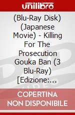 (Blu-Ray Disk) (Japanese Movie) - Killing For The Prosecution Gouka Ban (3 Blu-Ray) [Edizione: Giappone] brd