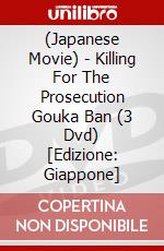 (Japanese Movie) - Killing For The Prosecution Gouka Ban (3 Dvd) [Edizione: Giappone] dvd