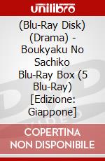 (Blu-Ray Disk) (Drama) - Boukyaku No Sachiko Blu-Ray Box (5 Blu-Ray) [Edizione: Giappone] brd