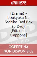 (Drama) - Boukyaku No Sachiko Dvd Box (5 Dvd) [Edizione: Giappone] dvd