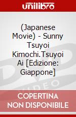 (Japanese Movie) - Sunny Tsuyoi Kimochi.Tsuyoi Ai [Edizione: Giappone] dvd
