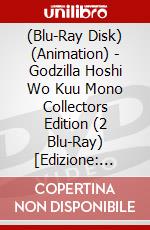 (Blu-Ray Disk) (Animation) - Godzilla Hoshi Wo Kuu Mono Collectors Edition (2 Blu-Ray) [Edizione: Giappone] brd