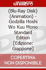 (Blu-Ray Disk) (Animation) - Godzilla Hoshi Wo Kuu Mono Standard Edition [Edizione: Giappone] brd