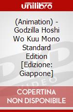 (Animation) - Godzilla Hoshi Wo Kuu Mono Standard Edition [Edizione: Giappone] dvd