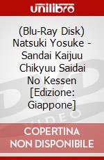 (Blu-Ray Disk) Natsuki Yosuke - Sandai Kaijuu Chikyuu Saidai No Kessen [Edizione: Giappone] brd
