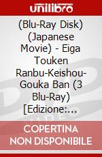 (Blu-Ray Disk) (Japanese Movie) - Eiga Touken Ranbu-Keishou- Gouka Ban (3 Blu-Ray) [Edizione: Giappone] brd