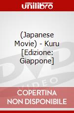 (Japanese Movie) - Kuru [Edizione: Giappone] dvd