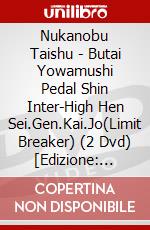 Nukanobu Taishu - Butai Yowamushi Pedal Shin Inter-High Hen Sei.Gen.Kai.Jo(Limit Breaker) (2 Dvd) [Edizione: Giappone] dvd
