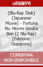 (Blu-Ray Disk) (Japanese Movie) - Fortuna No Hitomi Gouka Ban (2 Blu-Ray) [Edizione: Giappone] brd