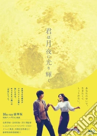 (Blu-Ray Disk) Kimi Ha Tsukiyo Ni Hikari Kagayaku Gouka Ban brd