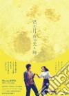 (Blu-Ray Disk) Kimi Ha Tsukiyo Ni Hikari Kagayaku Gouka Ban [Edizione: Giappone] dvd