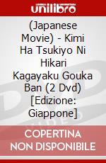 (Japanese Movie) - Kimi Ha Tsukiyo Ni Hikari Kagayaku Gouka Ban (2 Dvd) [Edizione: Giappone] dvd