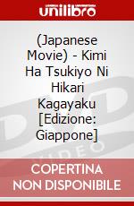 (Japanese Movie) - Kimi Ha Tsukiyo Ni Hikari Kagayaku [Edizione: Giappone] dvd