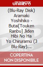 (Blu-Ray Disk) Aramaki Yoshihiko - Butai[Touken Ranbu] Jiden Hibi No Ha Yo Chiruramu (3 Blu-Ray) [Edizione: Giappone] brd