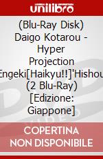 (Blu-Ray Disk) Daigo Kotarou - Hyper Projection Engeki[Haikyu!!]'Hishou' (2 Blu-Ray) [Edizione: Giappone] brd