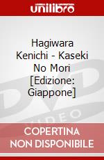 Hagiwara Kenichi - Kaseki No Mori [Edizione: Giappone] dvd