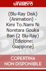 (Blu-Ray Disk) (Animation) - Kimi To.Nami Ni Noretara Gouka Ban (2 Blu-Ray) [Edizione: Giappone] brd