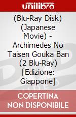 (Blu-Ray Disk) (Japanese Movie) - Archimedes No Taisen Gouka Ban (2 Blu-Ray) [Edizione: Giappone] brd