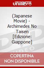 (Japanese Movie) - Archimedes No Taisen [Edizione: Giappone] dvd