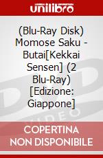 (Blu-Ray Disk) Momose Saku - Butai[Kekkai Sensen] (2 Blu-Ray) [Edizione: Giappone] brd